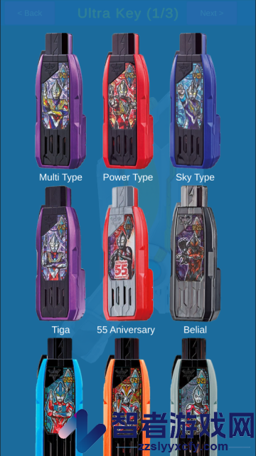 特利迦奥特曼变身器模拟器安卓版(DX ULTRA TRIGGER)