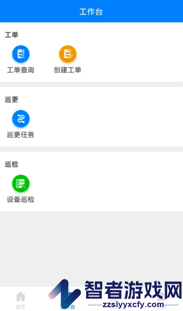 楼掌门管家版安卓
