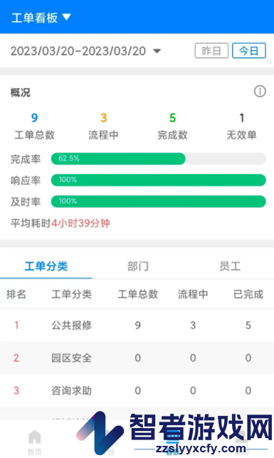 楼掌门管家版安卓
