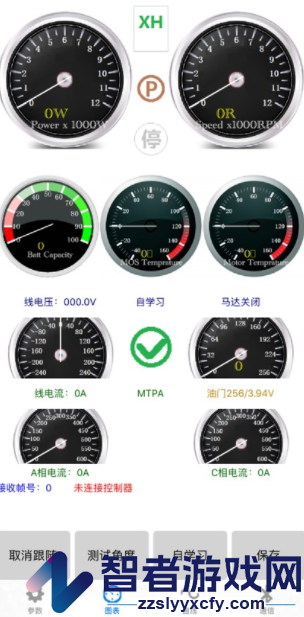 远驱电控FarDriver2.58版本