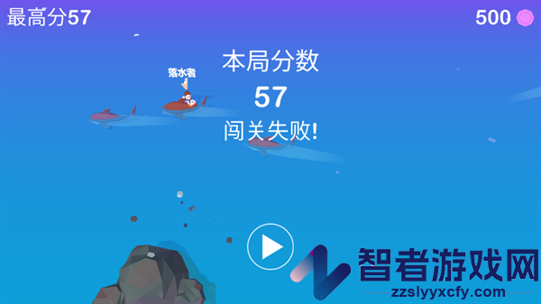 冲破鲨海安卓版