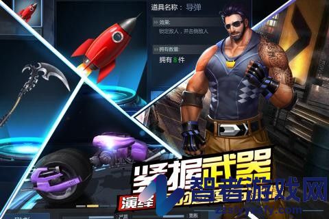绝地摩托手游免费版下载