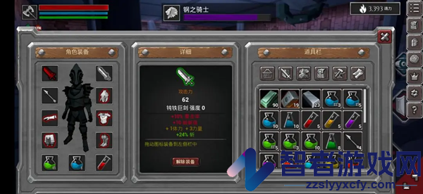 无尽之炼手游