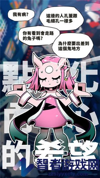 我满怀希望的有病信仰游戏
