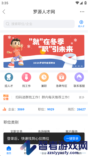 罗源湾之窗app下载