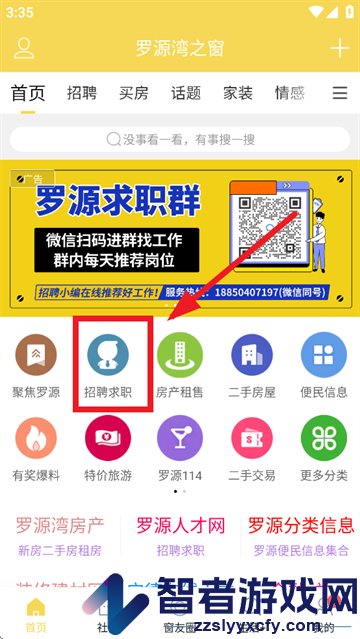 罗源湾之窗app下载