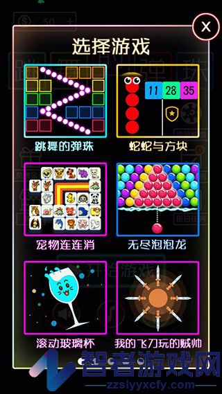 跳舞的弹珠九游版
