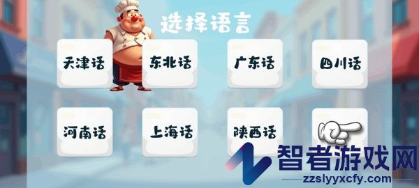 沙威玛传奇方言版游戏