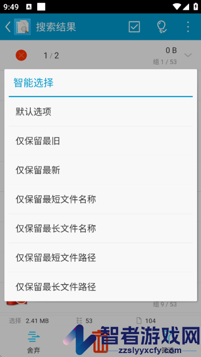 搜索重复文件最新版