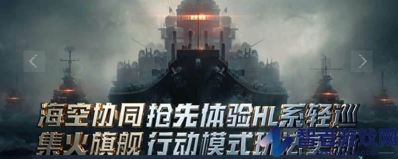 战舰世界下载安装教程介绍