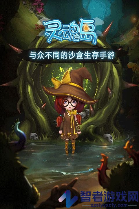 灵魂岛手游
