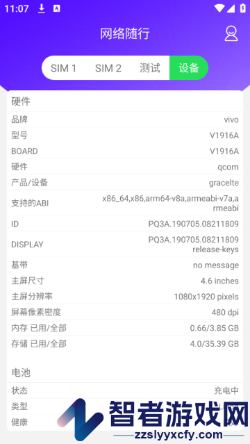 网络随行app
