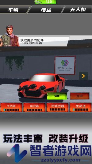 惊险赛车拉力赛游戏