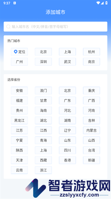 蜻蜓天气预报最新版