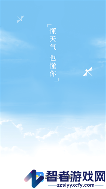 蜻蜓天气预报最新版