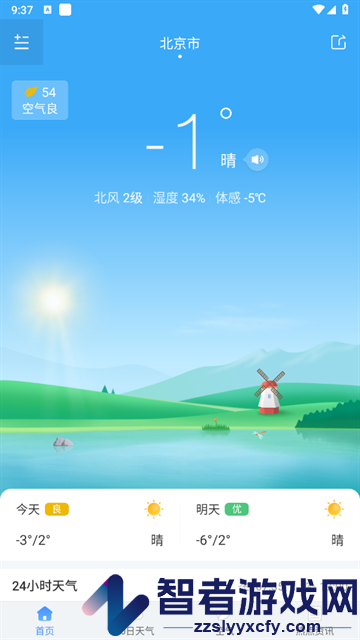 蜻蜓天气预报最新版