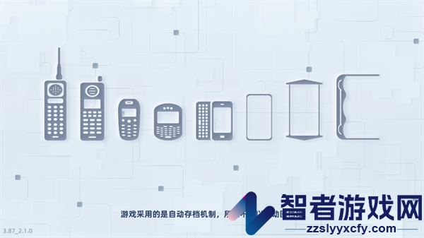 手机帝国最新版
