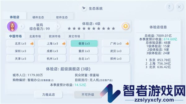 手机帝国最新版