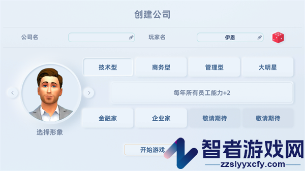 手机帝国最新版