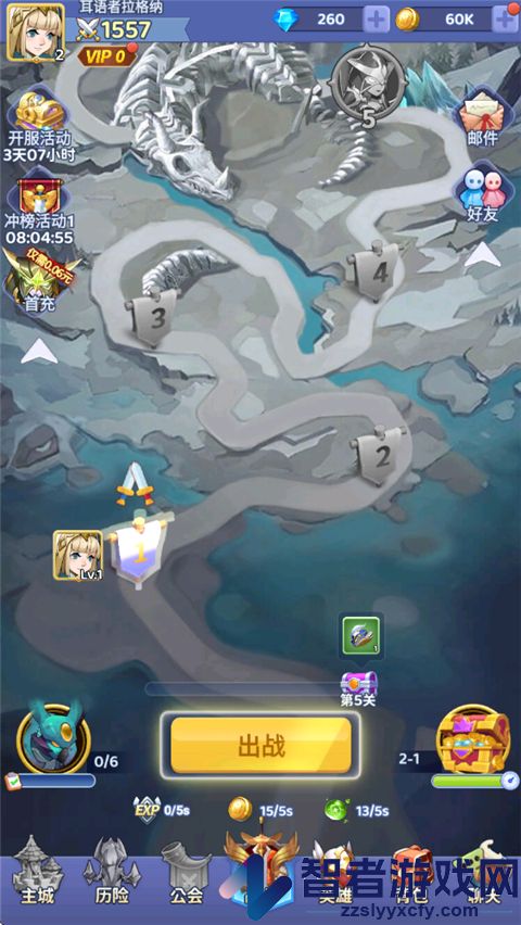 谁是大魔王手游