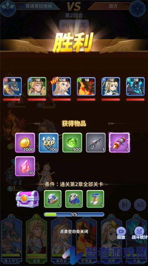 谁是大魔王手游