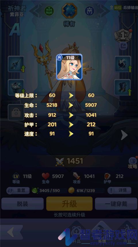 谁是大魔王手游