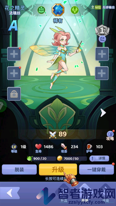 谁是大魔王手游