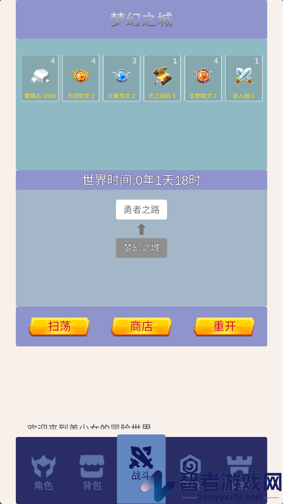 氪王之无限氪金测试
