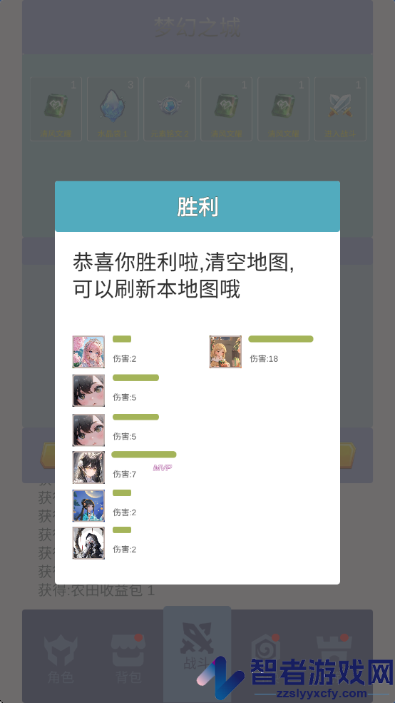 氪王之无限氪金测试