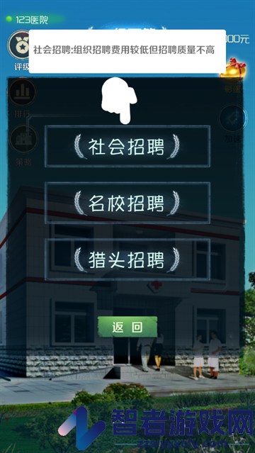 我是院长最新版