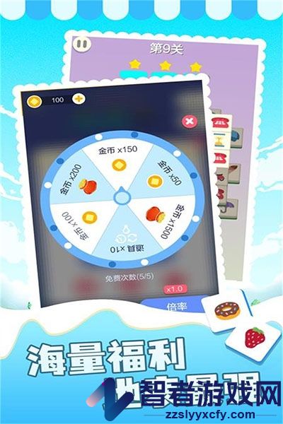 表情消消乐游戏