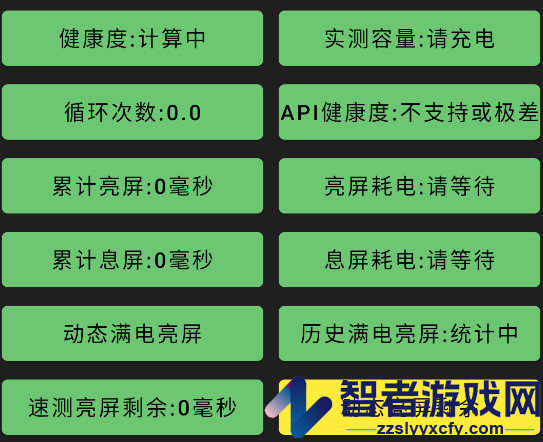 电池小工具app