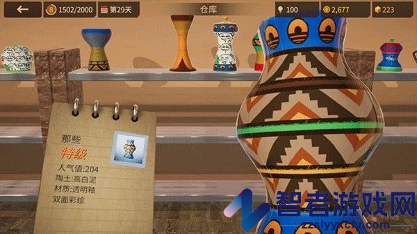陶艺大师手机版