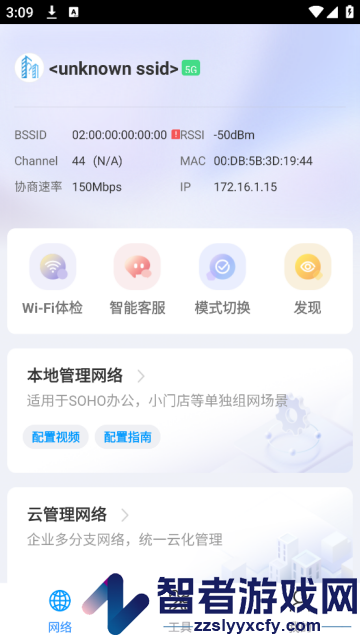 cloudcampusAPP华为