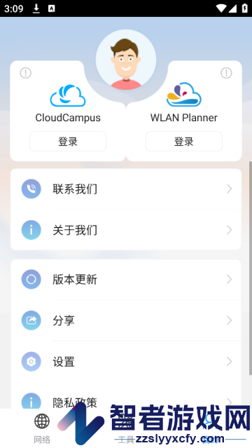 cloudcampusAPP华为
