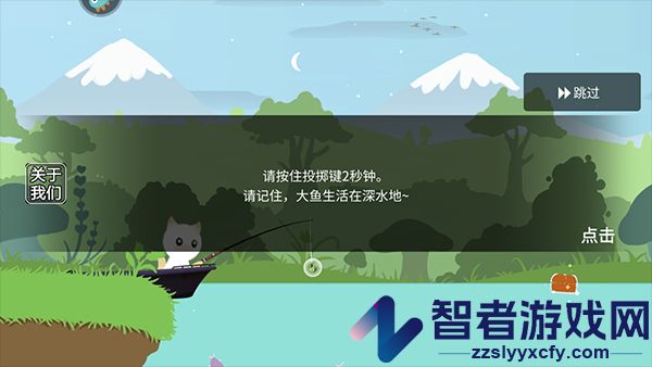 猫咪钓鱼手游