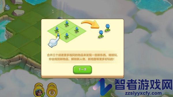 合成梦想游戏