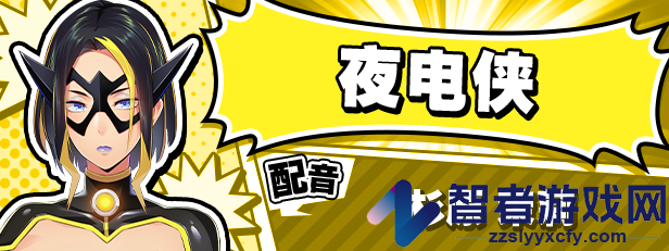 牺牲恶棍游戏特色内容介绍