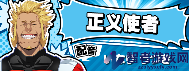 牺牲恶棍游戏特色内容介绍