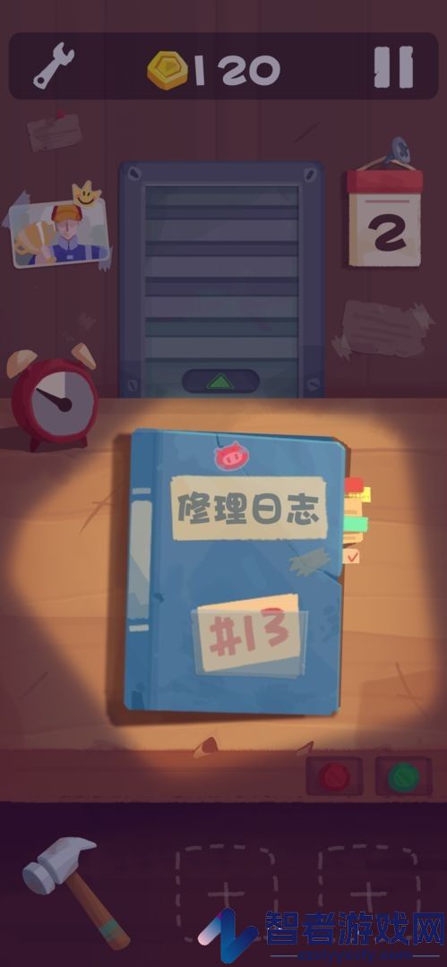 十三号修理店官网免费版下载
