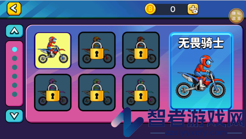 骑车我最强手游