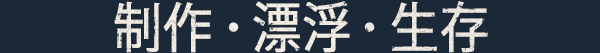 Oceaneers游戏特色内容介绍