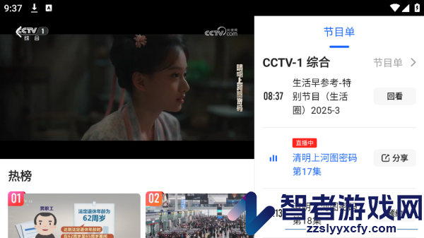 央视影音hd下载安装