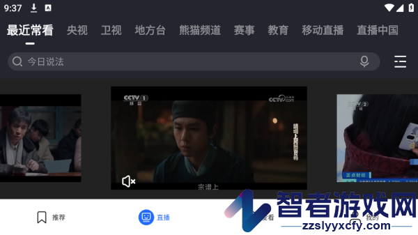 央视影音hd下载安装