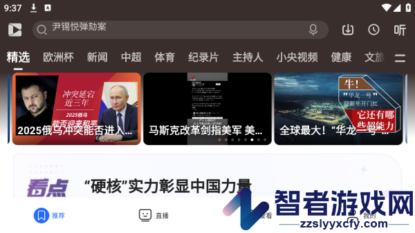 央视影音hd下载安装