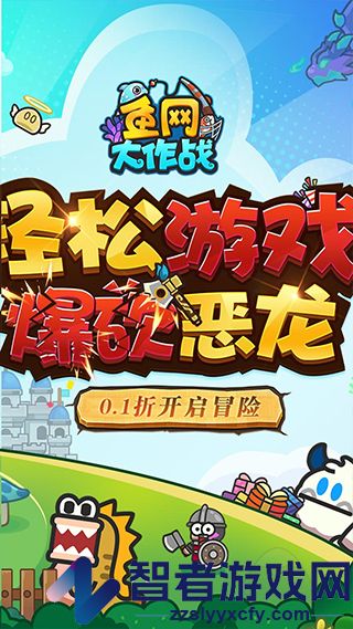 鱼网大作战手游