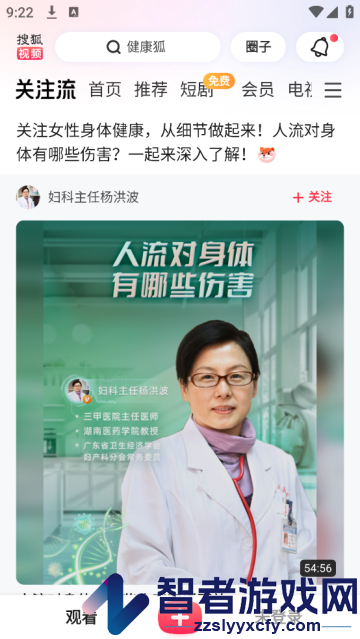搜狐视频hd最新版