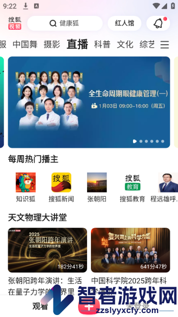 搜狐视频hd最新版