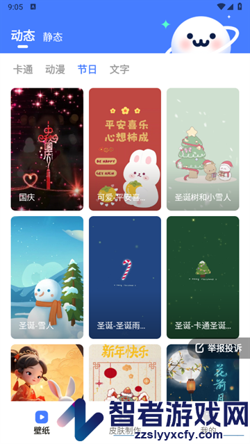 水星动态壁纸app