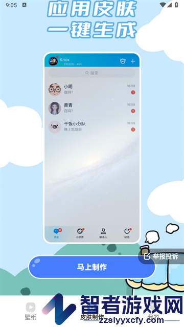 水星动态壁纸app